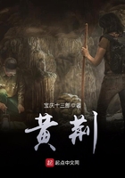 黃荊