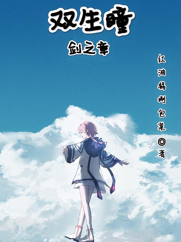 師從勇者的魔族小王子