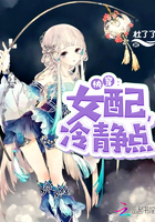 快穿女配冷靜點(diǎn)