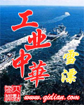 工業(yè)中華