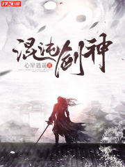 混沌劍神