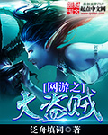 網(wǎng)游之大盜賊