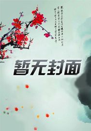 隱身之超級保鏢