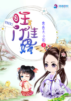 農家喜事之旺門佳婿
