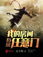 我的房間有扇任意門(mén)