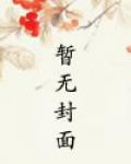 醫(yī)道官途