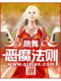 惡魔法則